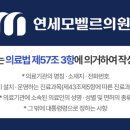 연세모벨르의원 이미지