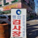 십정자동차공업사 이미지