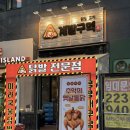 수원 인계동 닭발맛집 ‘수원닭발 계발구역’ 나혜석거리본점 국물닭발세트 후기
