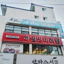 하얼빈마라탕 | 우정동 태화시장 맛집 하얼빈 마라탕 진짜 맛있네