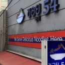 쏘이54 네이버블로그