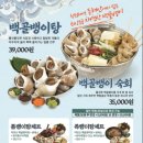 족발신선생위례