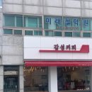 GS25동광주점 | 광주 철학관 사주 잘 보는 곳 @미래철학원