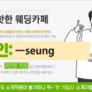 #1. 플래너 상담 후기 - 로맨틱 아틀리에