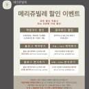 탱크하우스주 | 💍 27-2. 메리쥬빌레 축의대 업체 후기 | 축의대 업체 추천 | 노블발렌티 대치 축의대 업체 | 서울...