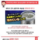 [♥바로배송♥] 효과짱★카비키라 욕실용 곰팡이 제거제 /고무패킹용/세탁조 청소~ 이미지