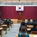 한국힐링산업연구원