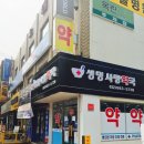 사랑가득약국