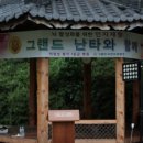 그랜드자연요양병원 이미지