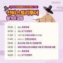 스토리투어 이미지