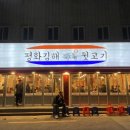 뚜레쥬르 용호점