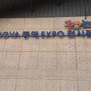 앙바엑스포 전시관 | 망상연어페스타2019 행사제품 집기렌탈 후기