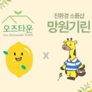 (주)기린컴퍼니
