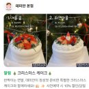 웰빙베이커리 - 제주시 | 글루텐 없이 가루쌀로 만든 빵, 안산 ' 데미안 본점 ' 베이커리 후기