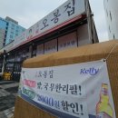 신선 낙지 이미지