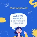 멀티앱크로스