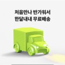 (주)프레쉬몰