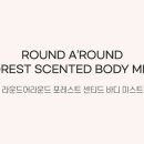 어라운드(A ROUND)