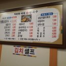 세명칼국수