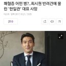 연예인 반려견에 물려 패혈증으로 사망 이미지