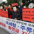 국세청앞센타
