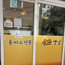 진스쿡