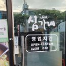 심가네김치삼겹살 이미지