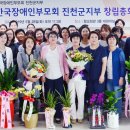 2019.05.28 한국장애인부모회 충북지회 진천군지부 창립총회 이미지