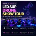 휴먼브릿지 | [부산 액티비티] 수영강 휴먼 브릿지 달빛 SUP 투어 후기
