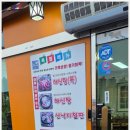 김흥관힘센낙지 이미지