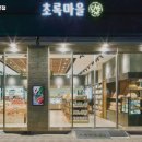 초록마을 이미지