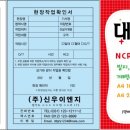 신우이엔지주 이미지