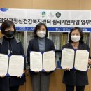 관악구정신건강복지센터 이미지