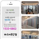 명지 학원 실사롤스크린 암막롤스크린 시공 후기