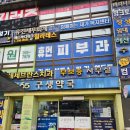 365구생약국 이미지