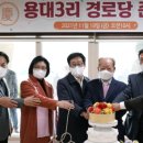 용대경로당 이미지