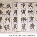 삼강행실도 이미지
