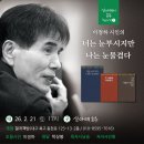 시인이랑