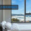 동해시-58 | 강원도 묵호 동해 숙소 펜션 스테이피어471 깨끗한 숙소에서 힐링