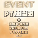 피티박스(PT BOX) 범어점 | [진접헬스장 진접피티 모하짐]여성 힙 운동 루틴