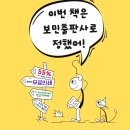 책출간이 처음이신 분들에게 적극 ‘보민출판사’를 추천합니다! 이미지