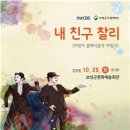 클래식은 내친구 이미지