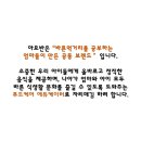 아기엄마가요리하는반찬 - 여수시 선원2길 54-4 | 아기엄마가요리하는반찬