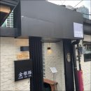 금은돈 이미지
