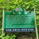 자뭇골두위봉입구 이미지