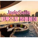 하롱관