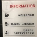 킹콩 골프연습장 | 동작구 헬스장 만족스러운 킹콩휘트니스 상담후기