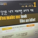 영어 회화의 결정적 단어들 (2) | 영어회화 공부 방법 - 단어 암기, 정말 답일까? 나를 말하게 만든 영어회화 전환점