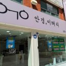 이태리안경 | [경기 평택] 이태리안경 안중점 방문 후기