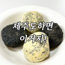 한울농업회사법인㈜ | 고소함 폭발하는 제주 한울 황칠 오메기떡 세트! 추석명절선물세트로 딱이네
